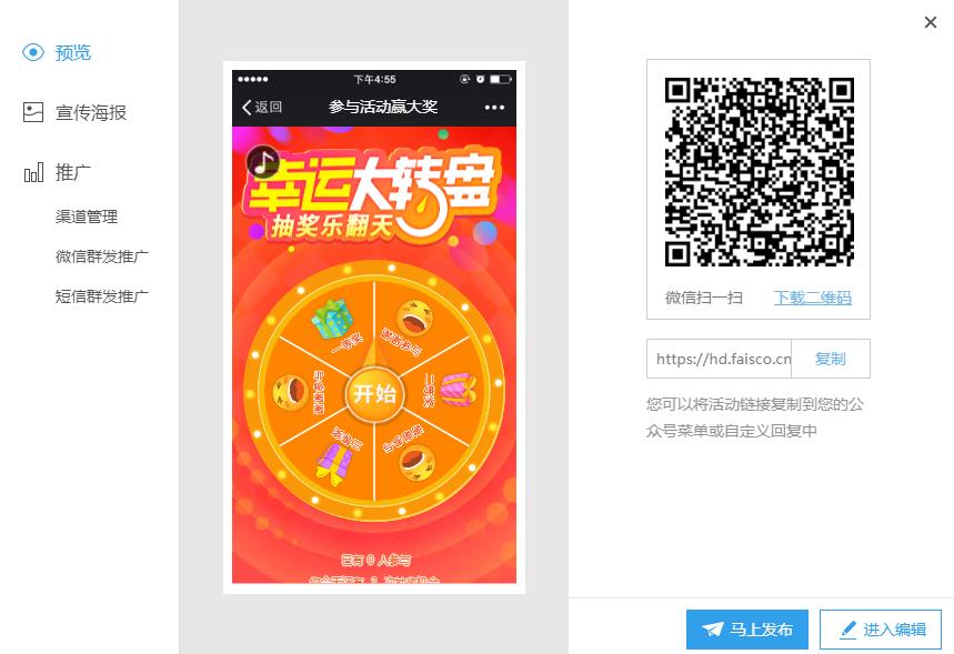 互动游戏