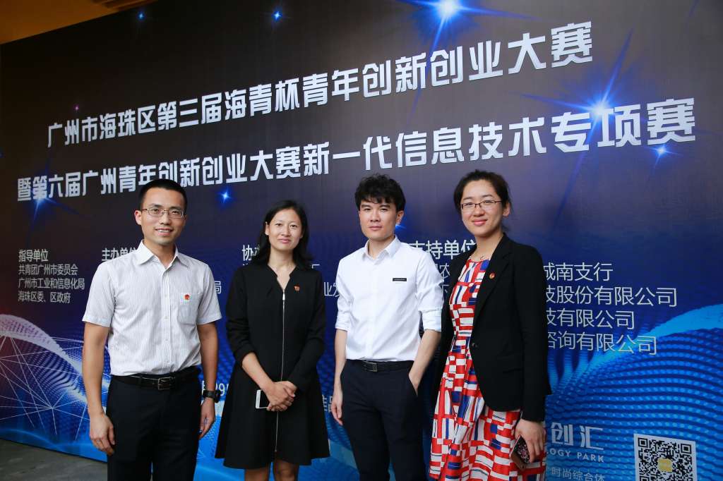 零壹字节联合创始人柳捷（右二）与主办单位海珠区团委、湖北互联网协会等领导合影留念