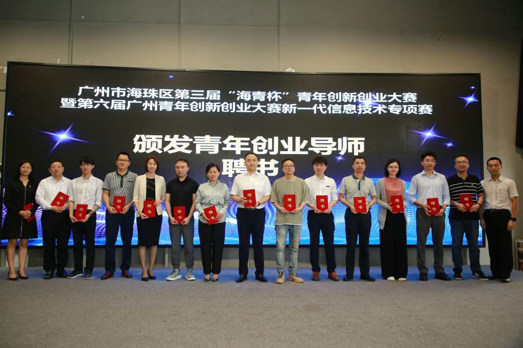 图：大赛方为零壹字节联合创始人柳捷（右六）颁发创业导师聘书