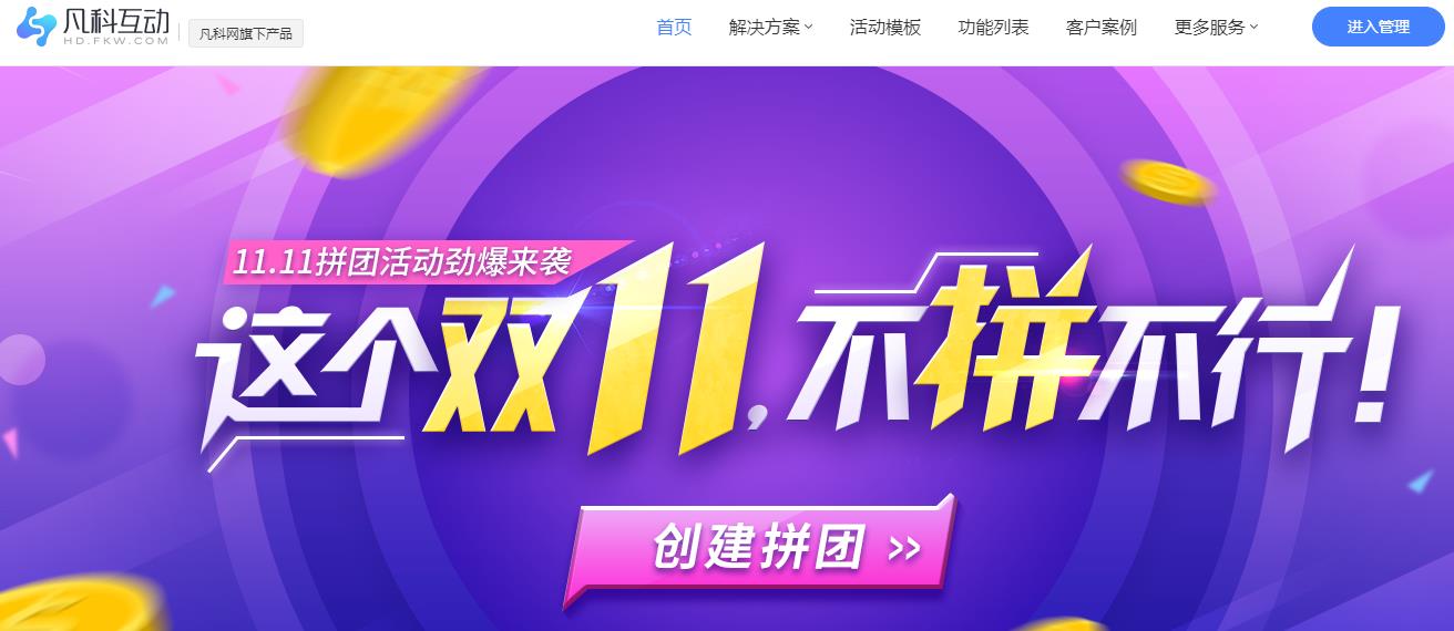 微信游戏营销