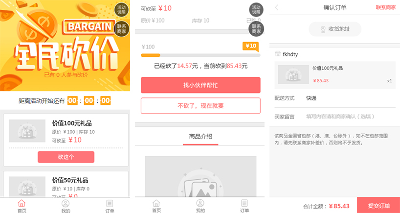 网站建设找零壹字节