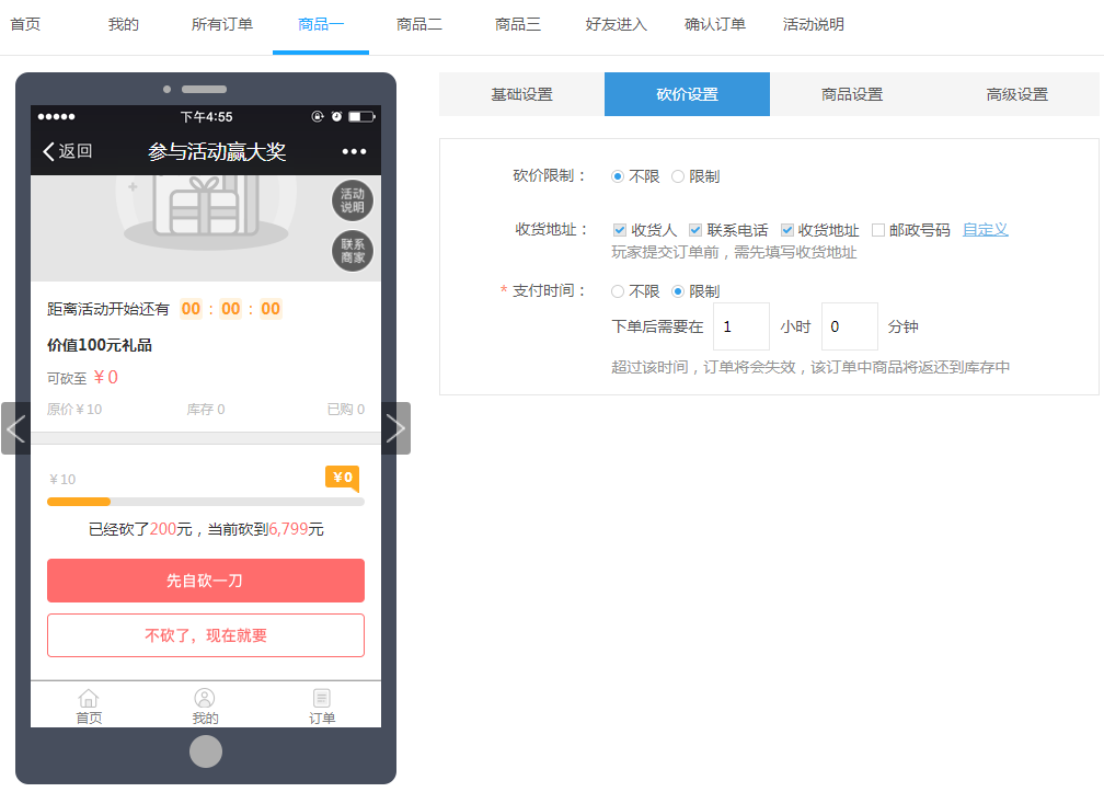 网站建设找零壹字节