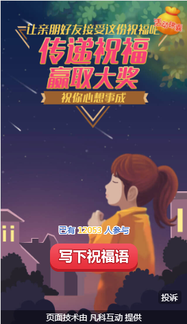 h5小游戏