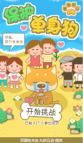 h5游戏制作