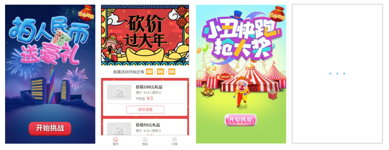 点击预览更多模板