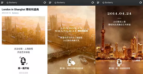 H5技术对微信互动营销的改变