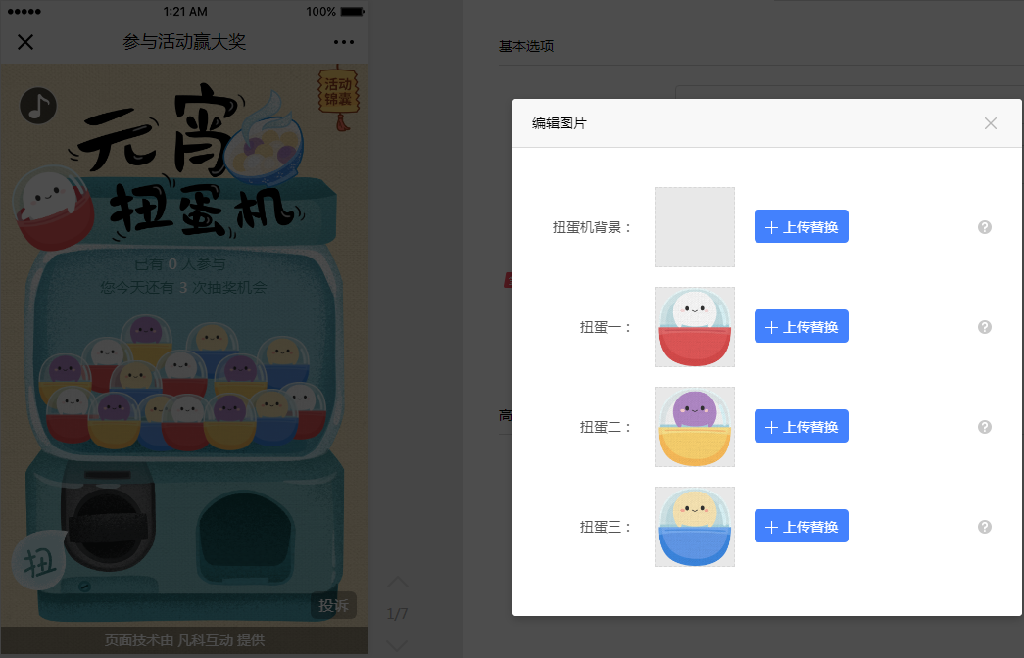 h5游戏模板设计