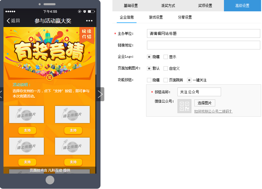 微信公众号广告