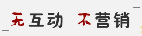 互动营销的三要素