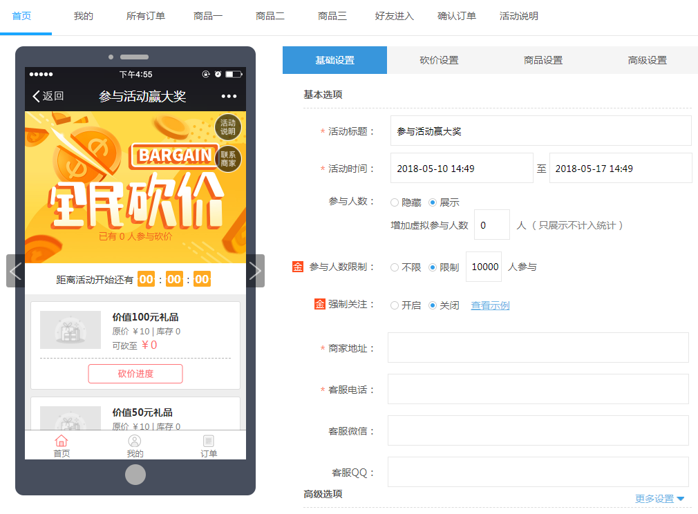 网站建设找零壹字节