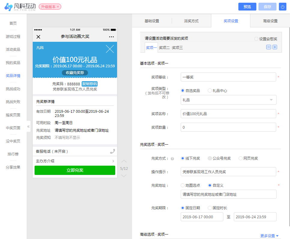 h5游戏设置