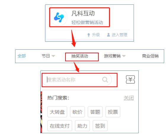 微信抽奖活动