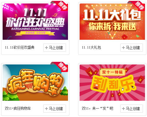 微信公众号广告