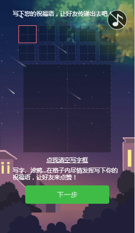 h5小游戏模板