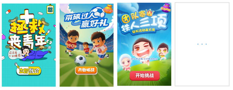 点击预览更多模板