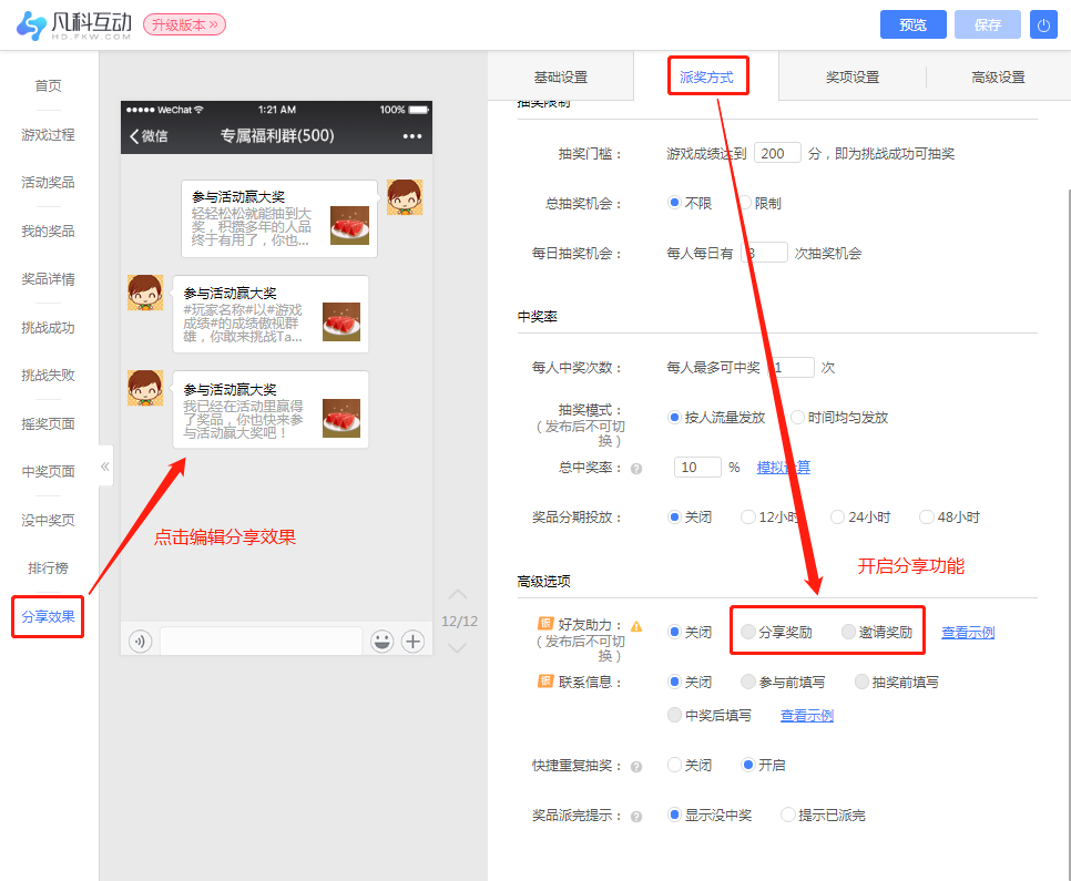 h5游戏设置