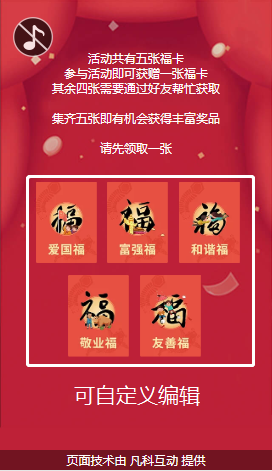 h5助力游戏