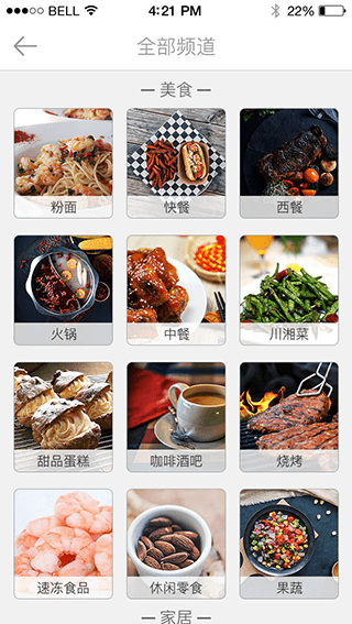 在线商城APP，商城APP主题模板，商城APP素材-应用公园