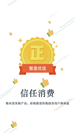 在线商城APP，商城APP主题模板，商城APP素材-应用公园