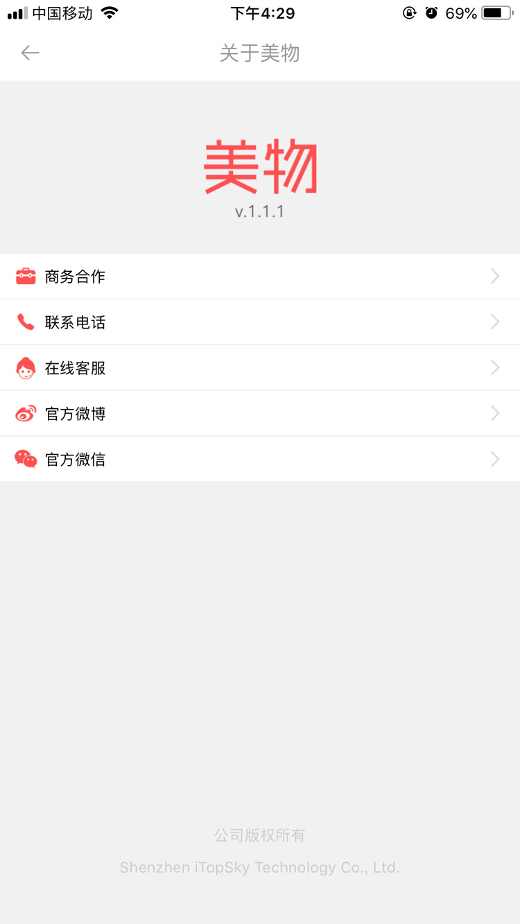 在线商城APP，商城APP主题模板，商城APP素材-应用公园