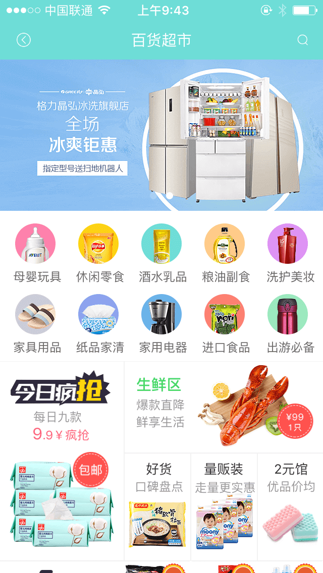 北京APP开发公司排名
