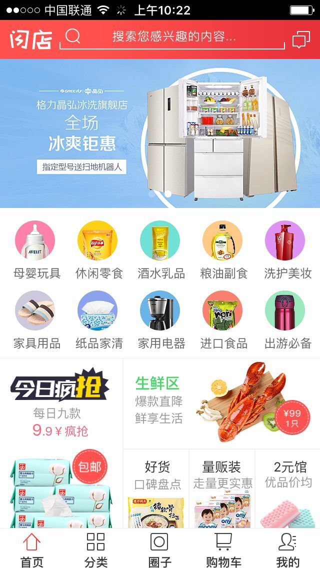 佛山APP开发