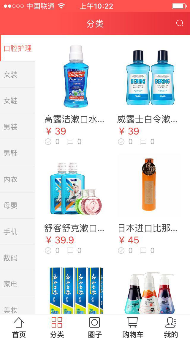 佛山APP开发商