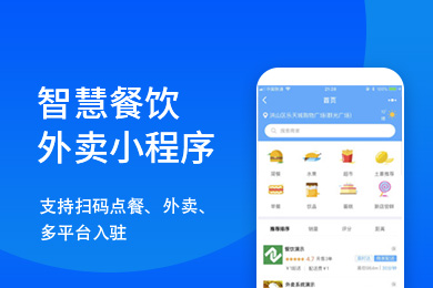 零壹字节餐饮外卖小程序