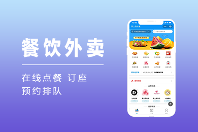 餐饮外卖小程序套餐包