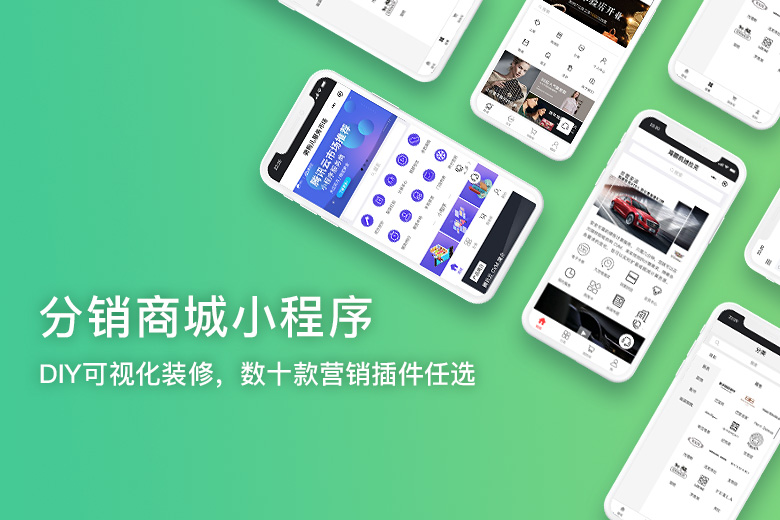 分销商城会员积分秒杀拼团砍价